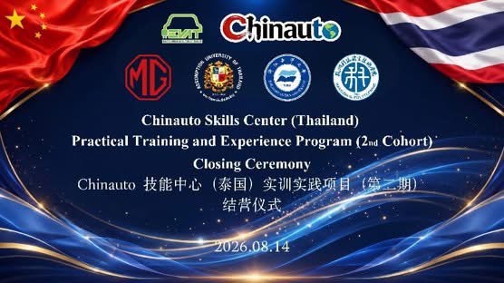 Photograph 2 accompanying: China-Thailand Industry-Education Integration Builds a New Energy Talent Hub