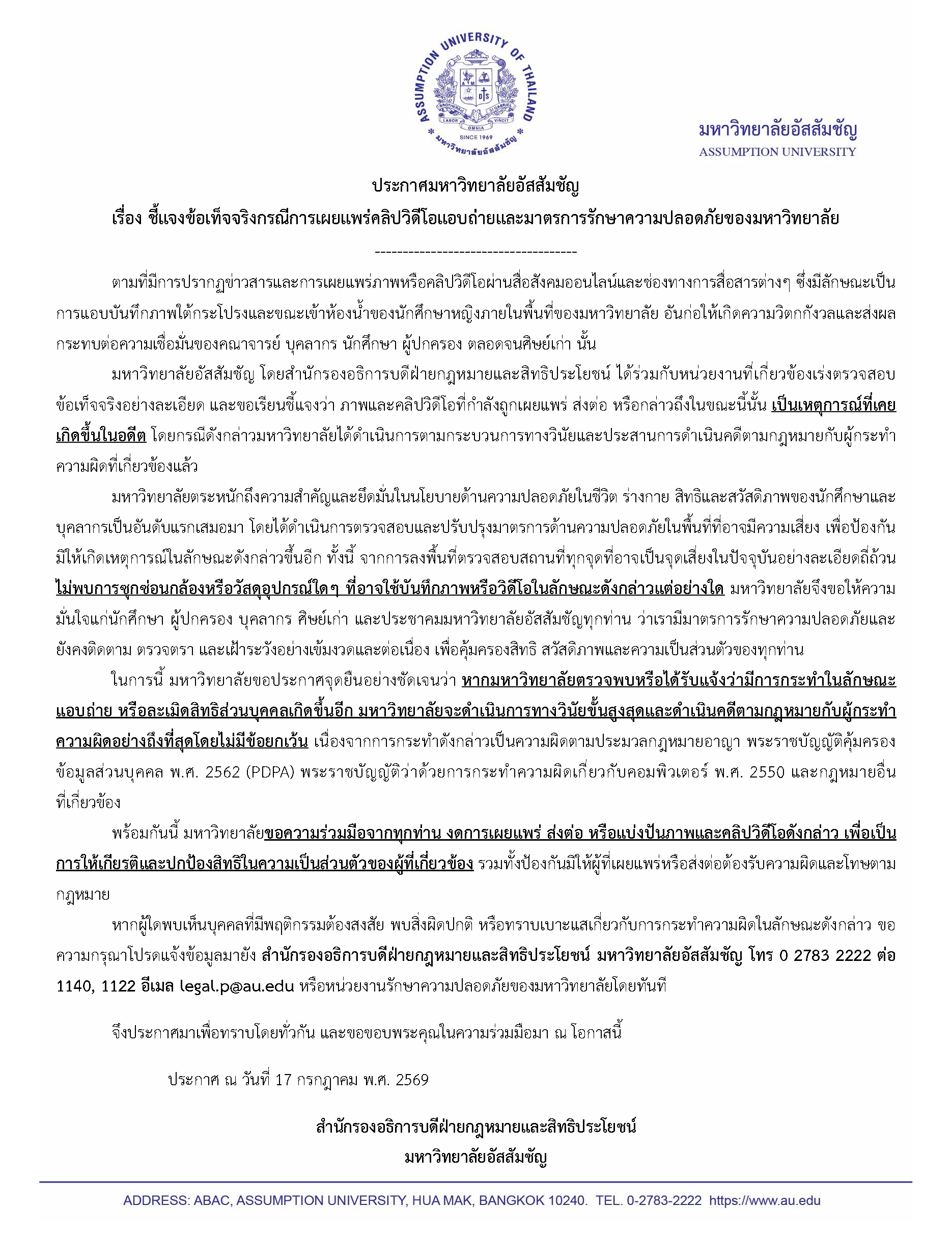 Photograph 2 accompanying: ASSUMPTION UNIVERSITY ANNOUNCEMENT