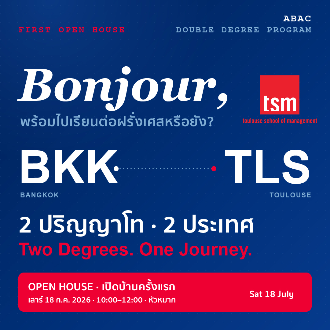 Photograph accompanying: ABAC Grad: Open House 2 ปริญญาโท กรุงเทพฯ สู่ตุลูสMaster of Management + Master of Innovative Technology