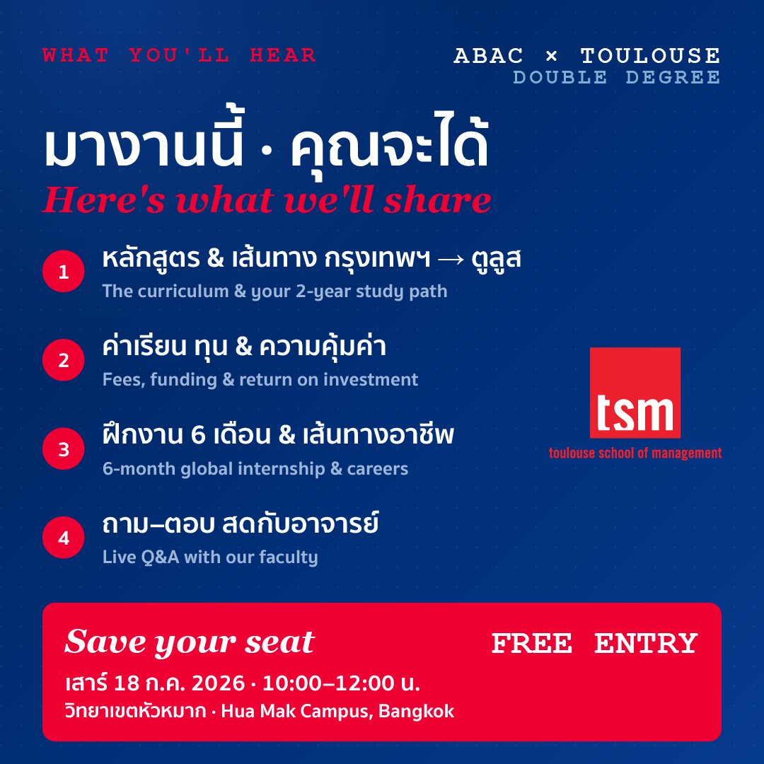 Photograph 3 accompanying: ABAC Grad: Open House 2 ปริญญาโท กรุงเทพฯ สู่ตุลูสMaster of Management + Master of Innovative Technology