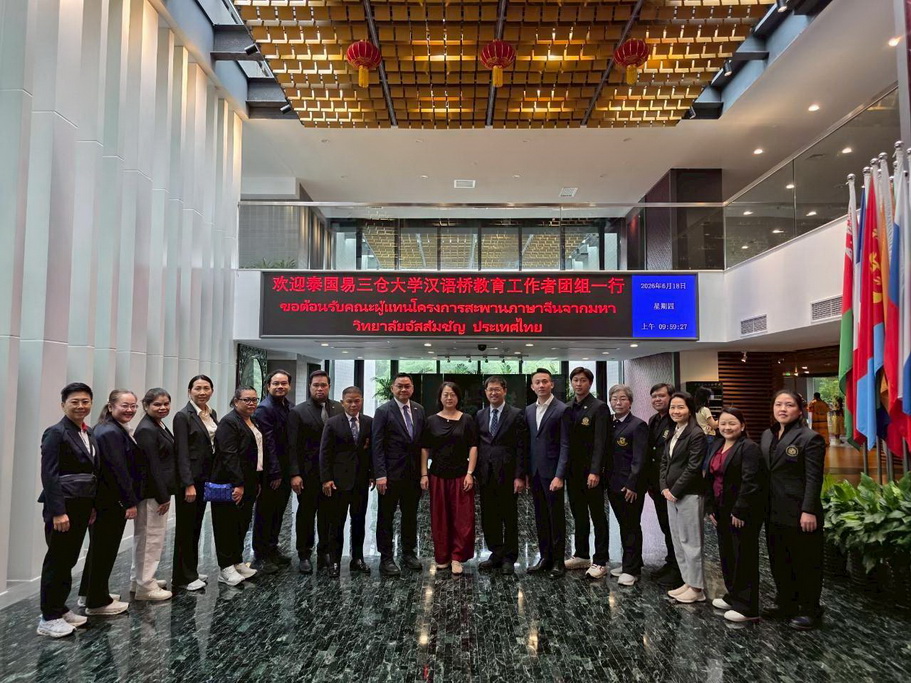 Photograph 8 accompanying: Confucius Institute at AU Leads Thai Educators for Official Study Tour in China