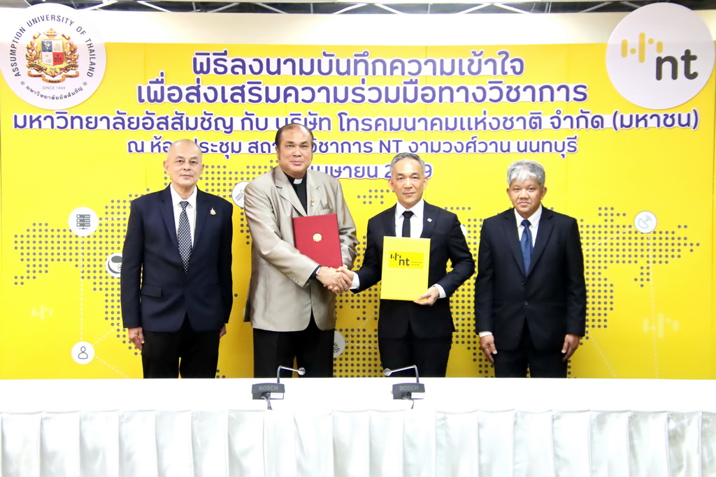 Photograph accompanying: AU and National Telecom Sign MoU to Advance Thailand’s Digital Future