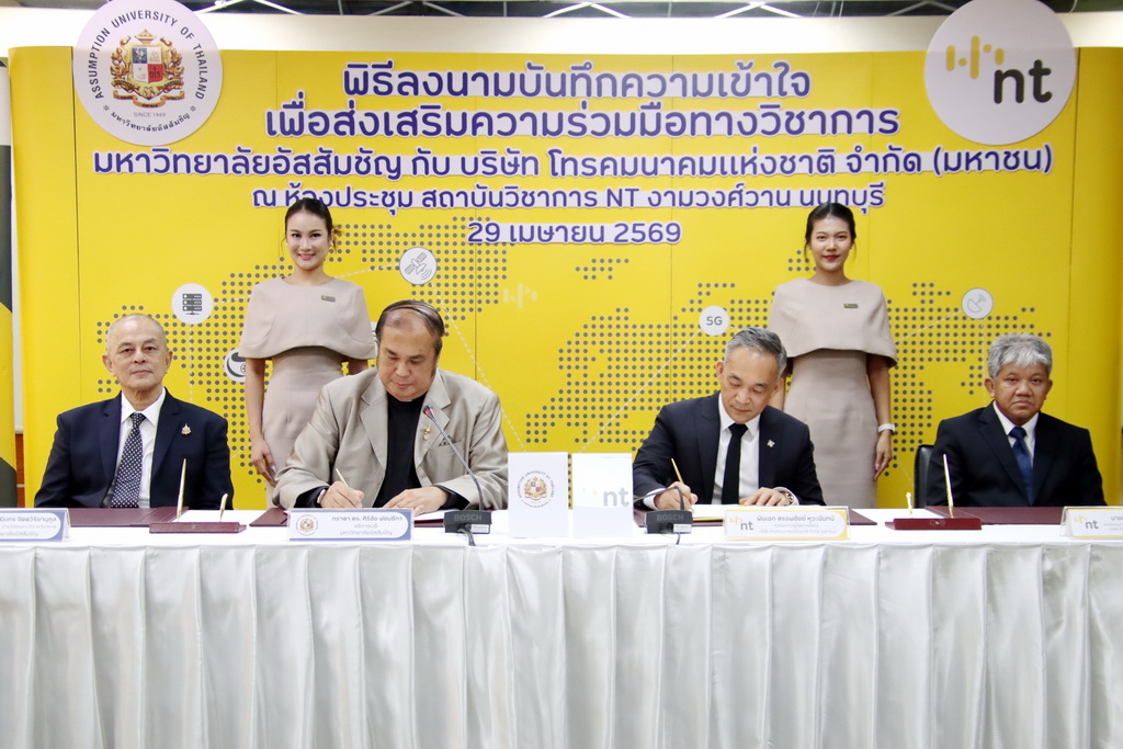 Photograph 3 accompanying: AU and National Telecom Sign MoU to Advance Thailand’s Digital Future