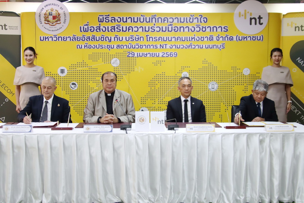 Photograph 4 accompanying: AU and National Telecom Sign MoU to Advance Thailand’s Digital Future