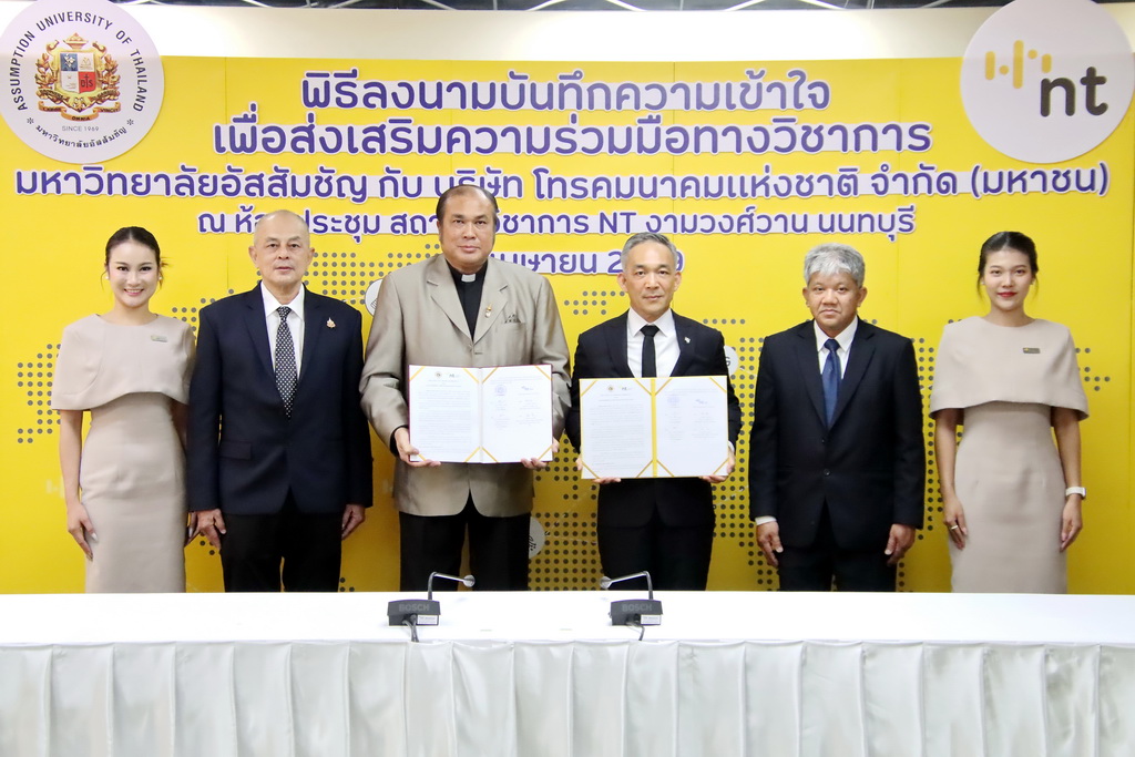 Photograph 5 accompanying: AU and National Telecom Sign MoU to Advance Thailand’s Digital Future