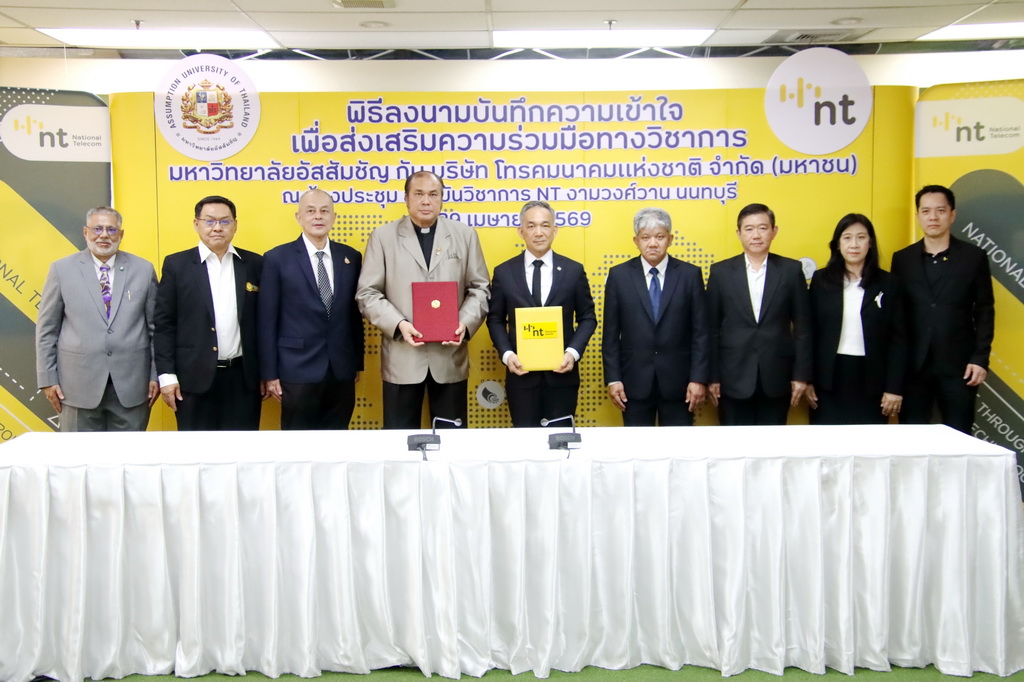 Photograph 6 accompanying: AU and National Telecom Sign MoU to Advance Thailand’s Digital Future