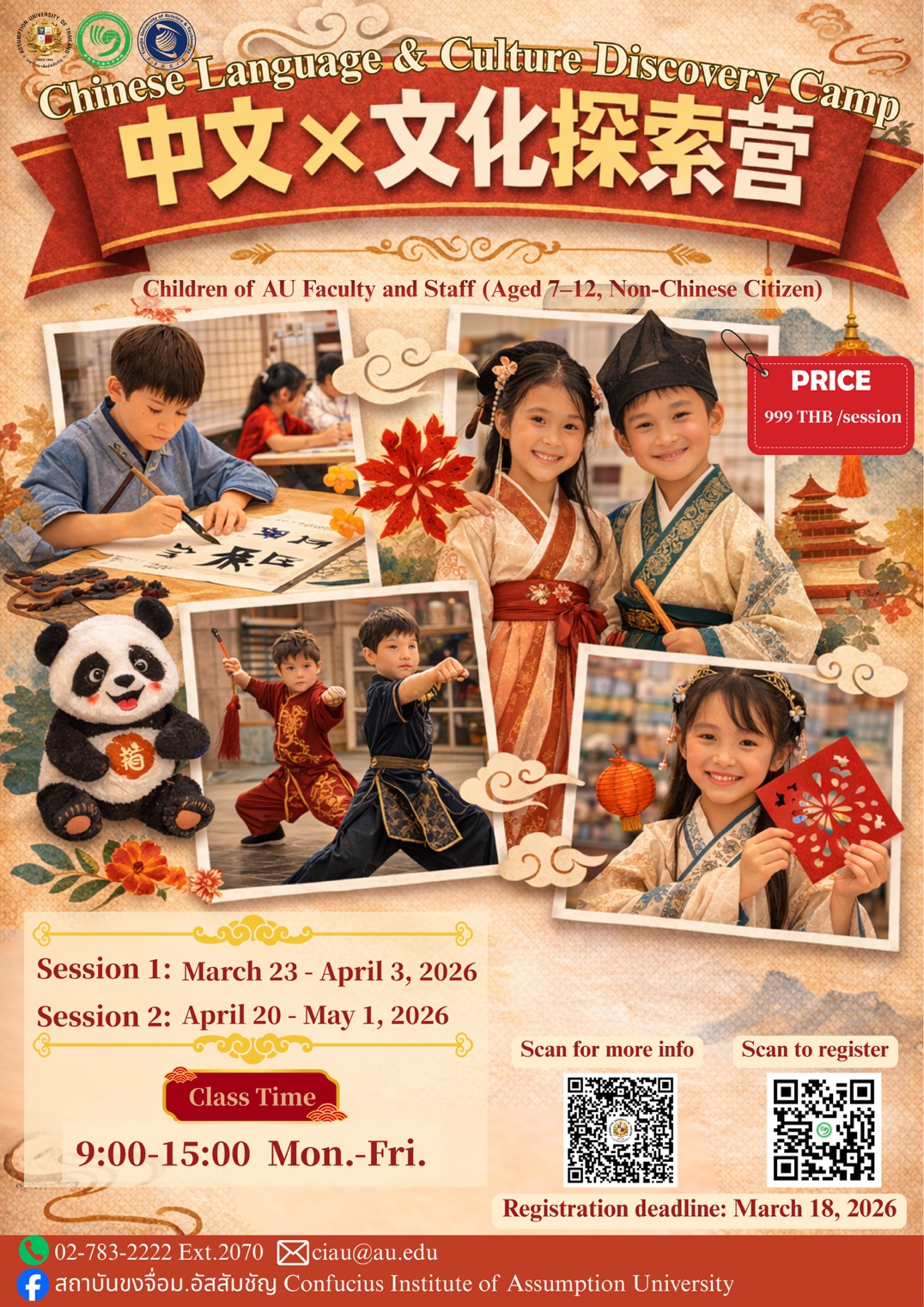 Photograph accompanying: 📣📣Chinese Language & Culture Discovery Camp Coming!!️