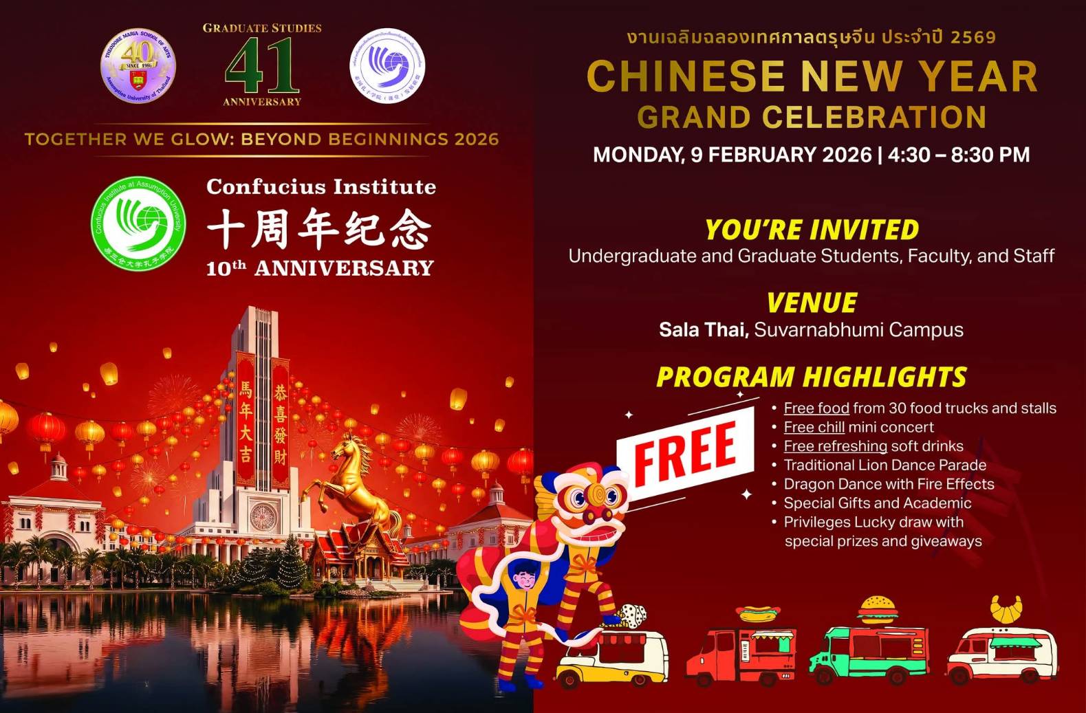 Photograph accompanying: Chinese New Year 2026 🧧