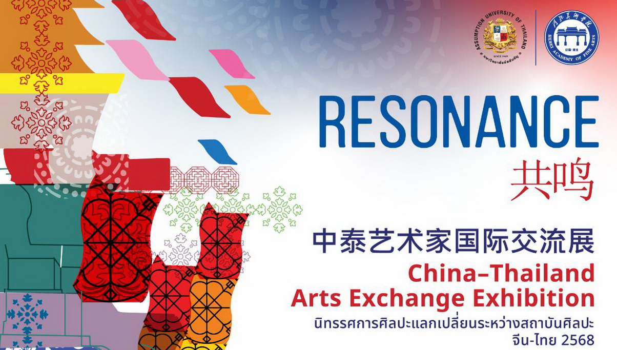 Photograph accompanying: AU Prepares to Launch Thailand Phase of “Resonance” Arts Exchange