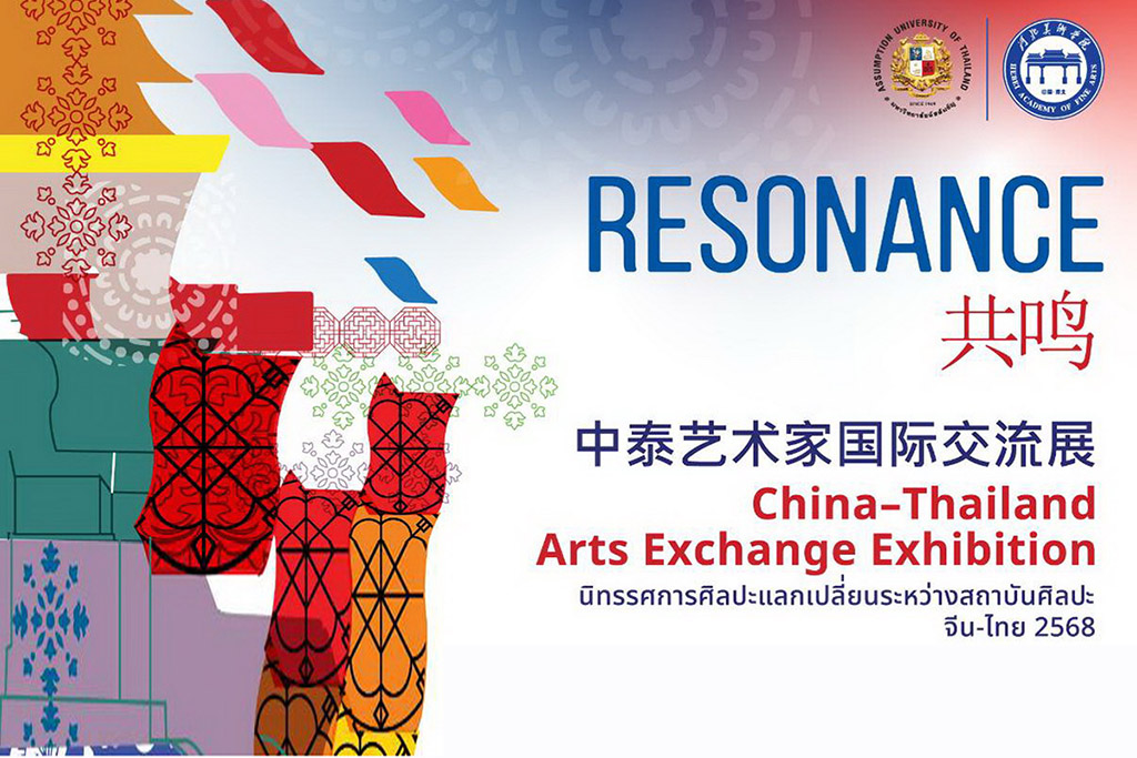 Photograph 2 accompanying: AU Prepares to Launch Thailand Phase of “Resonance” Arts Exchange